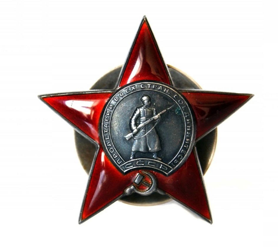 Орден красной звезды 1944 года фото